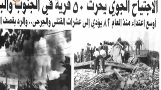 وثائقی المیادین | إمیل لحود... جیش شعب مقاومة - الجزء الثانی | 2017-02-19