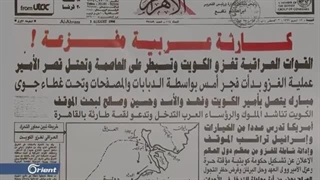 اقتحام السفارة السوریة ببغداد وإغلاق الحدود بین سوریا والعراق 1982– موسوعة سوریا السیاسیة