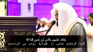 سورة الصافات آیات ۱ الی ۷۳ با تلاوت زیبای رعد الکردی