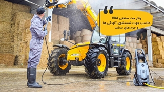 کاربرد واترجت صنعتی LAVOR: Made in Italy  / hka