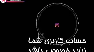 آموزش ساخت پیج تجاری در اینستاگرام