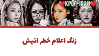 لیریک اهنگ spicy از اسپا زیرنویس فارسی