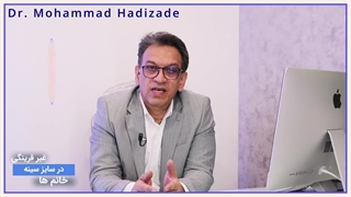 توضیحات دکتر هادیزاده در مورد غیرقرینگی در سایز سینه خانم ها