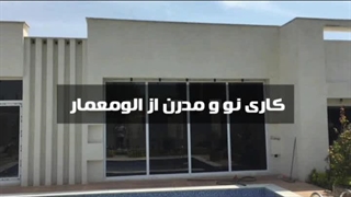 اجرای میکروسمنت نما ویلا-الومعمار