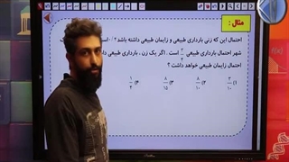 احتمال به سبک سامان مطلبی