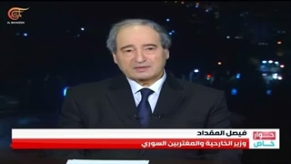 حوار خاص | فیصل المقداد - وزیر الخارجیة والمغتربین السوری | 2023-02-07