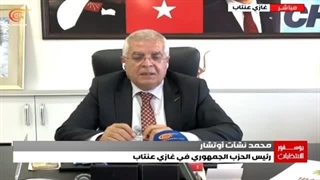 تغطیة خاصة | وضع البرلمان الترکی | 2023-05-03