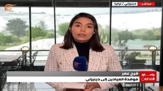 تغطیة خاصة | معرکة سیاسیة تشهدها الساحة الترکیة | 2023-05-06