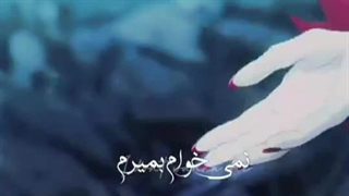 به آهنگش میخوره