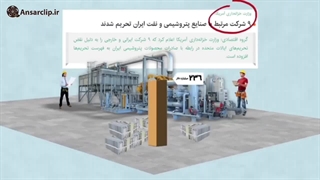 موشن گرافیک | در مورد غول تمام ایرانی چه می‌دانید؟