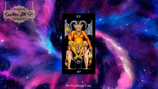 آموزش کارت فال تاروت دیو