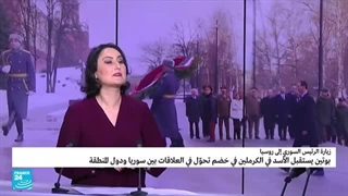 ما الدوافع الترکیة للتقارب مع سوریا؟ • فرانس 24 / FRANCE 24