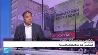 الانتخابات الرئاسیة.. هل ما زال أردوغان قادرا على إقناع الناخب الترکی؟