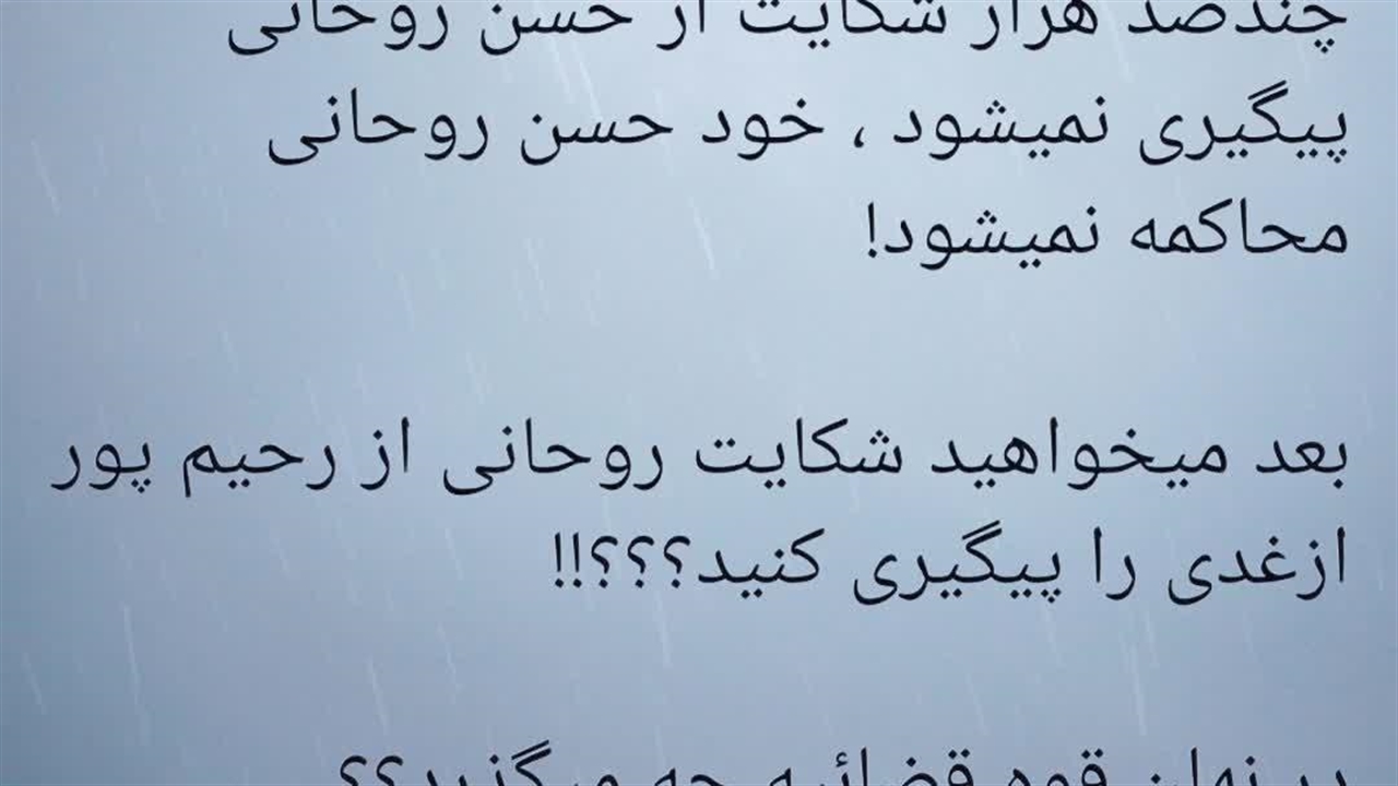 لزوم محاکمه ی شیخ کذاب افسادات، صدام حسن 2؛ مستر فریدون روحانی عمرانی ...