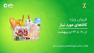 خونه به چی نیاز داره؟