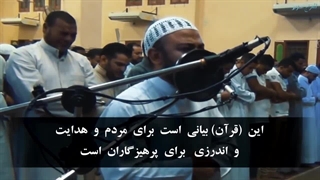 سوره آل عمران آیات 133 الی 152 با تلاوت زیبای انس جلهوم