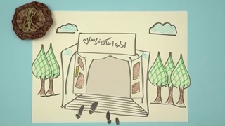 فرزند ایران | بزرگ‌ترین واقف تاریخ معاصر ایران!