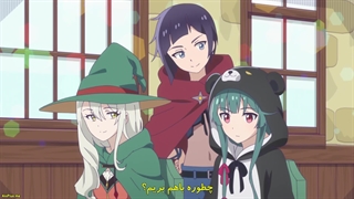 انیمه کوما و خرس | Kuma Bear فصل دوم 2 - قسمت ششم 6 با زیرنویس فارسی