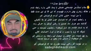 پاسخ سوال117(روابط)