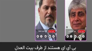 صدای لو رفته از جلسات سری سران بهائیت برای حذف منتقدین