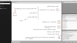 کارگاه حقوق ثبت_دکتر حجت مبین_جلسه 13_سال 99-1400