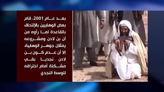 السعودیة الغامضة 15| تحدیات وفرص المعارضة السعودیة