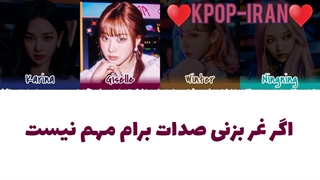 لیریک اهنگ Lingo از اسپا زیرنویس فارسی