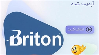 دانلود نرم افزار انتقال تصویر برایتون