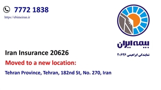 Announcement of moved to a new location of Iran Insurance Agence Ms. Ebrahimi Code 20626