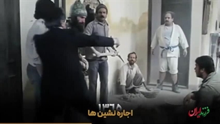 فرزند ایران | آثار ماندگار عزت سینمای ایران