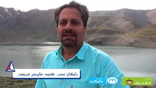 چشمه سبز گلمکان گردشگری سایروس توریست نمایش فیلم مهندس تیرانداز