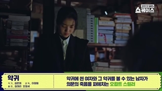 تیزر 2 سریال THE DEVIL