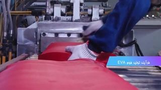 معرفی فوم eva