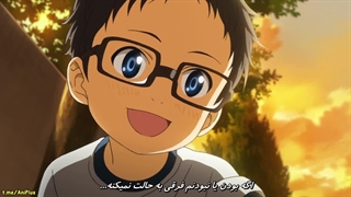 انیمه "دروغ تو در آوریل [Shigatsu wa Kimi no Uso] (Your Lie in April) زیرنویس چسبیده فارسی قسمت پانزدهم 15