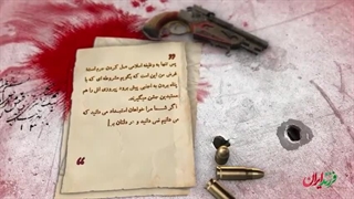 فرزند ایران | عالمی که به جرم افساد فی‌الارض به دار آویخته شد!