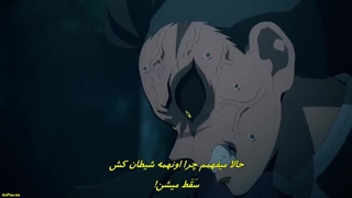 انیمه شیطان کش فصل 3 قسمت 6 زیرنویس فارسی