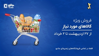 همین الان خرید کن!