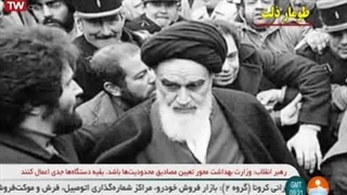 طومار ذلت