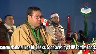 13961106: تلاوت زیبای استاد "سید محمدجواد حسینی"، بنگلادش - سوره آل عمران