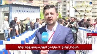 کامیرا الغد داخل تجمع أنصار کلیجدار أوغلو فی أنقرة