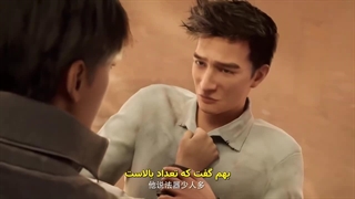 قسمت 3 انیمه چینی پوشاندن اسمان ها با زیرنویس فارسی چسبیده Shrouding the Heavens