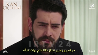 گل های خونی قسمت 101