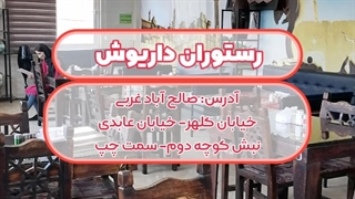 رستوران و غذاخوری بازار صالح آباد کجاست؟