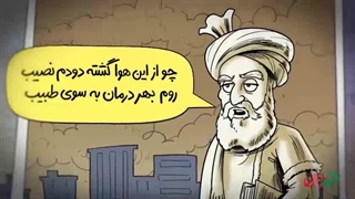 فرزند ایران | سکته ناقص فردوسی پس از دو دقیقه حضور در تهران!