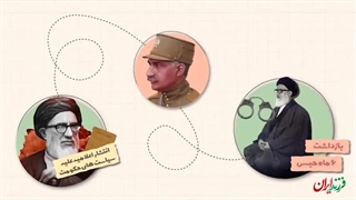 فرزند ایران | پیشگام روشنفکری دینی، آیت‌الله محمود طالقانی