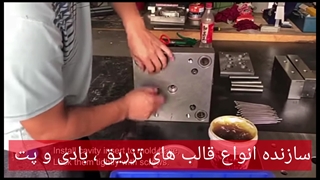 شرکت ساخت قالب بادی پلی اتیلن با بهترین کیفیت