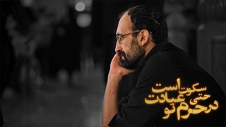 روز امام رضا علیه‌السلام