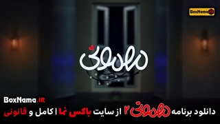 دانلود آهنگ تیتراژ برنامه مهمونی با صدای بچه