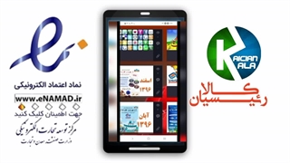 رئیسیان کالا 1