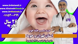 ختنه لیزری چگونه انجام میشود - دکتر بلندی